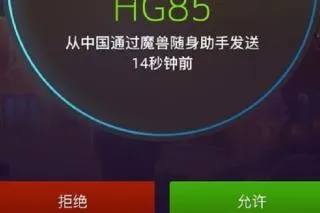 魔兽世界随身助手国际服无广告版怎么做世界任务