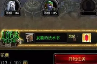 魔兽世界随身助手国际服无广告版怎么做世界任务