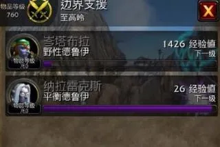 魔兽世界随身助手国际服无广告版怎么做世界任务