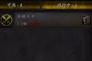 魔兽世界随身助手国际服无广告版怎么做世界任务