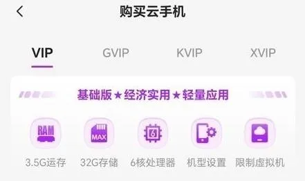 云游乐云手机 云游乐云手机