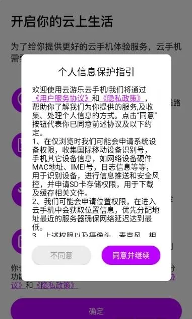 如何将满屏显示云手机模式打开? 如何将满屏显示云手机模式打开?