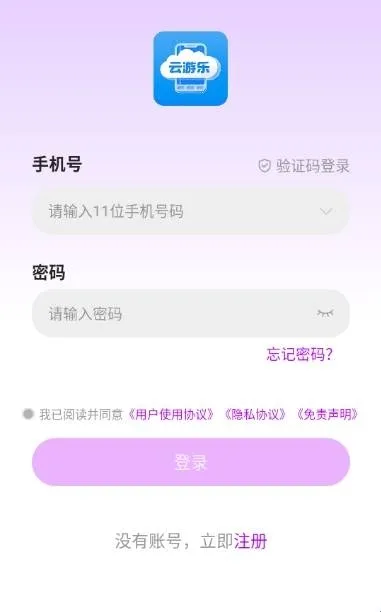 如何将满屏显示云手机模式打开? 如何将满屏显示云手机模式打开?