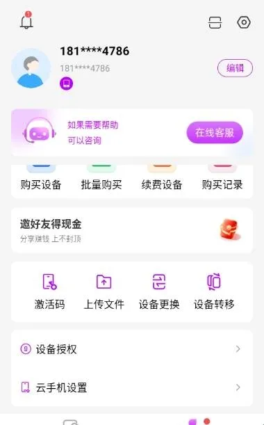 如何将满屏显示云手机模式打开? 如何将满屏显示云手机模式打开?
