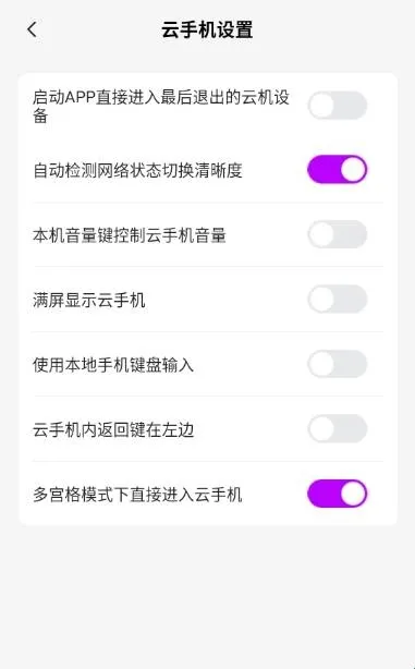 如何将满屏显示云手机模式打开? 如何将满屏显示云手机模式打开?