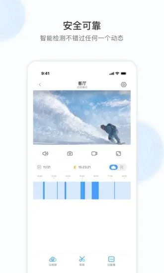 cloud365智能摄像头软件功能