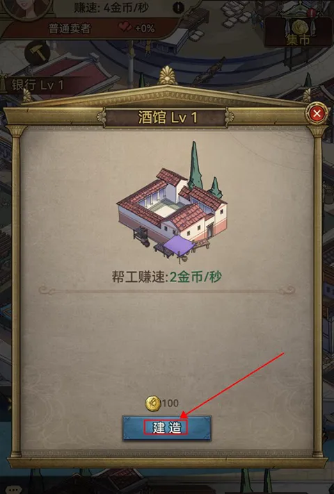 王座守护者玩法攻略