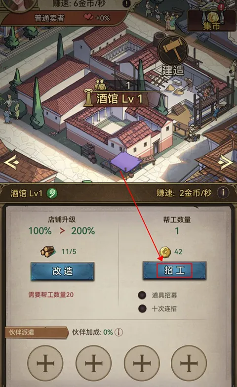 王座守护者玩法攻略