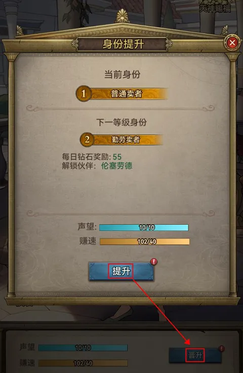王座守护者玩法攻略
