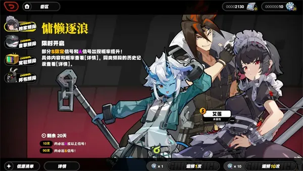 绝区零游戏界面介绍