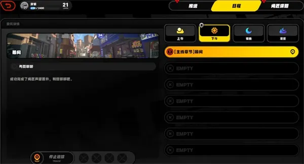 绝区零游戏界面介绍