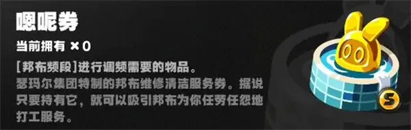 绝区零游戏界面介绍