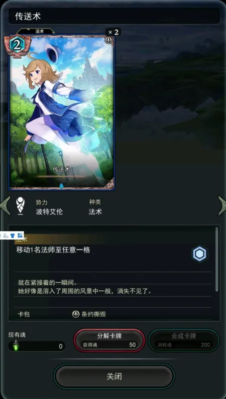 流派攻略