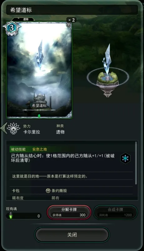 流派攻略