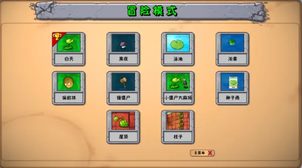 植物大战僵尸神金果冻人版游戏怎么玩：