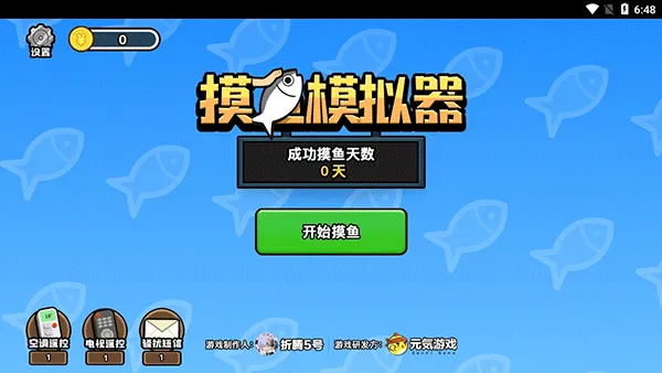 摸鱼模拟器免费版亮点：