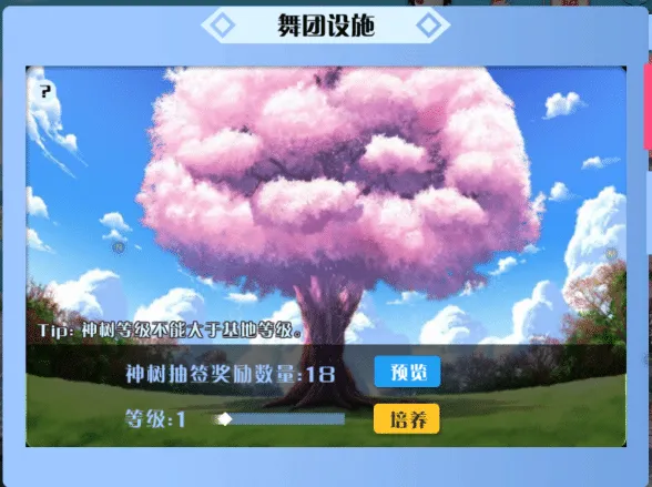 心舞测试服手机版舞团系统
