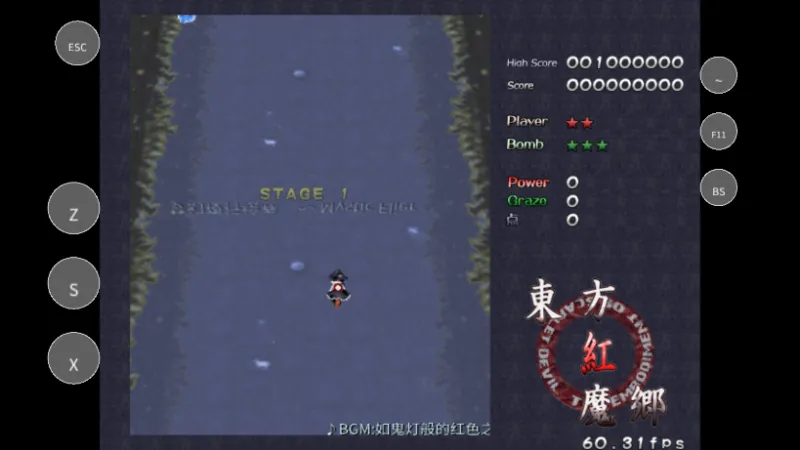 东方红魔乡手机移植汉化版截图3