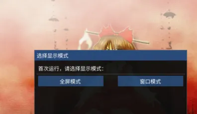 东方红魔乡手机版怎么玩