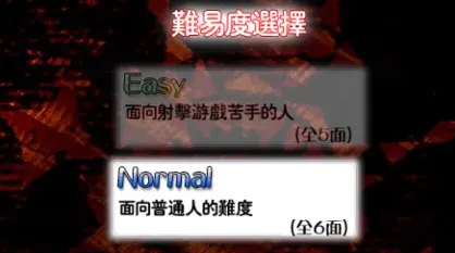 东方红魔乡手机版怎么玩