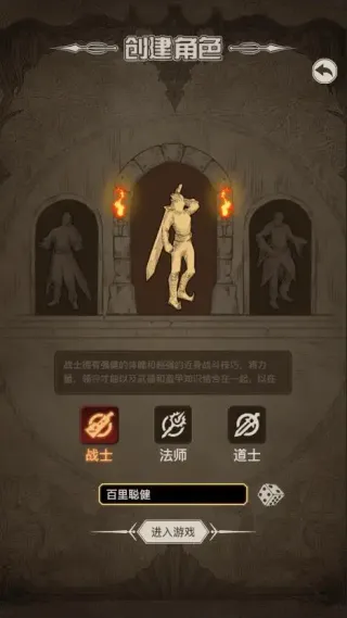 传奇之旅折相思版内置GM宇哥版截图3