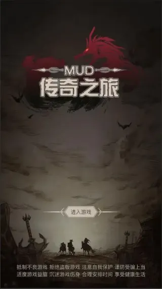 传奇之旅折相思版