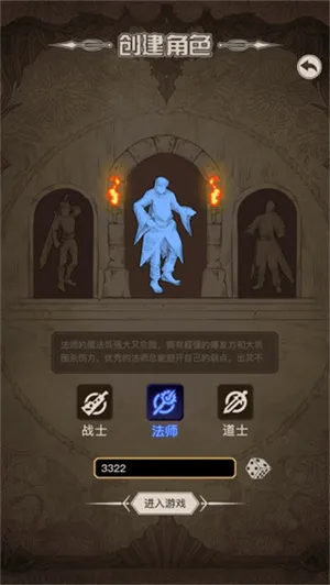 传奇之旅单机版