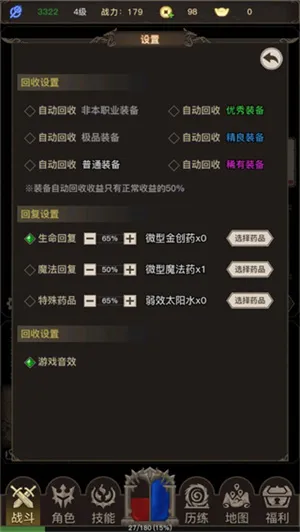 传奇之旅单机版