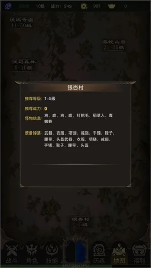 传奇之旅单机版