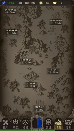 传奇之旅单机版