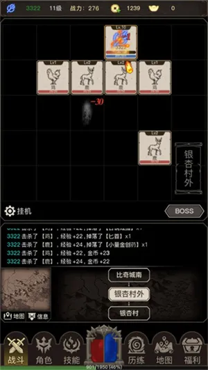 传奇之旅单机版