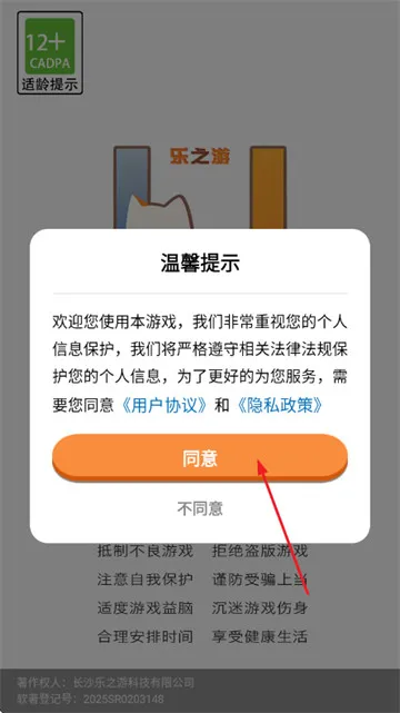 连线我最强游戏怎么玩？