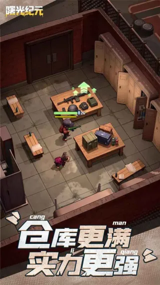 曙光纪元手游官方正式版截图4