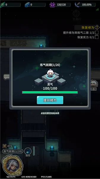 代号灵气测试官方最新版怎么玩