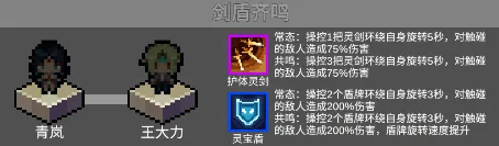 代号灵气共鸣攻略