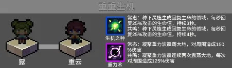 代号灵气共鸣攻略
