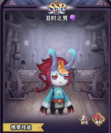 丑时之男介绍