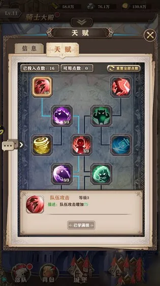 游戏角色一览