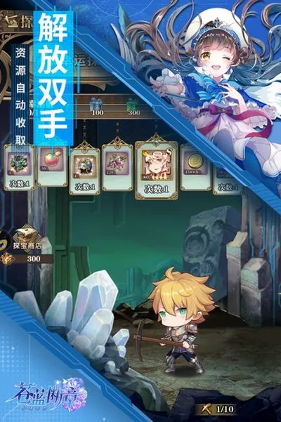 苍蓝断章单机汉化版截图4