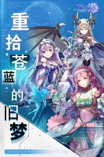苍蓝断章单机汉化版截图5