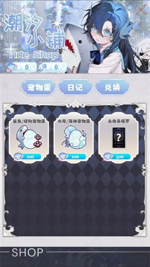 海潮之汐游戏正式版怎么玩