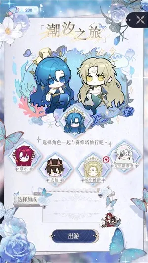 海潮之汐游戏正式版怎么玩