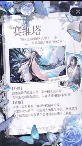 海潮之汐角色人物介绍