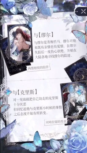 海潮之汐角色人物介绍