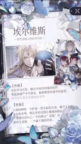 海潮之汐角色人物介绍