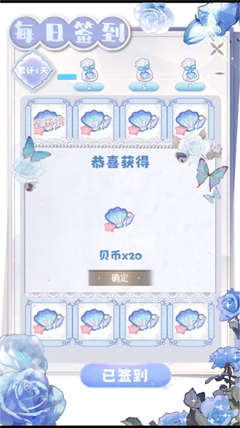 海潮之汐新手攻略