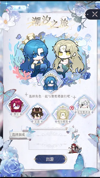 海潮之汐新手攻略