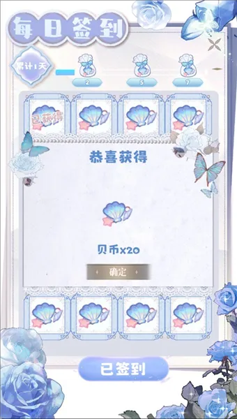 海潮之汐游戏攻略