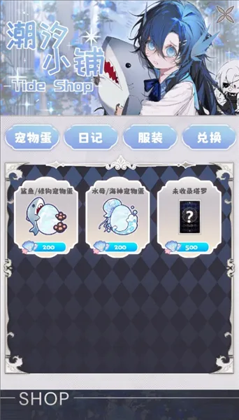 海潮之汐游戏攻略