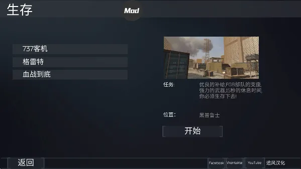 fgb特种作战怎么玩
